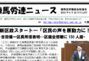 練馬労連ニュースNo.267